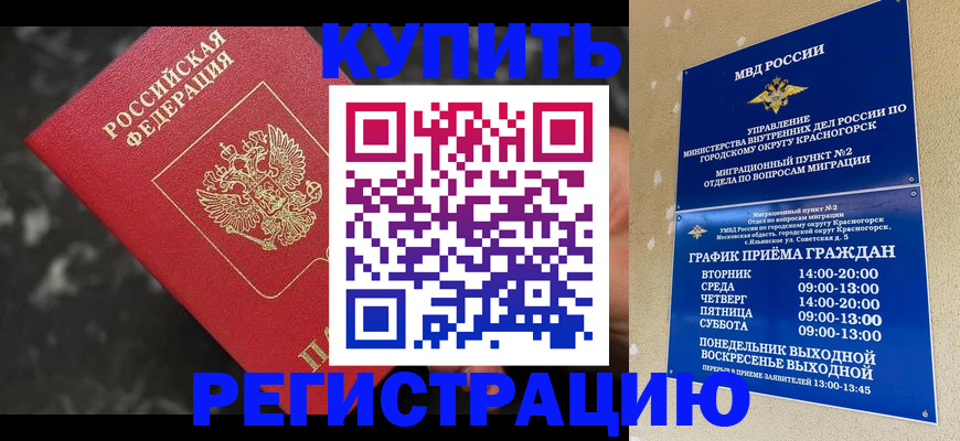 временная регистрация госуслуги в Пензе