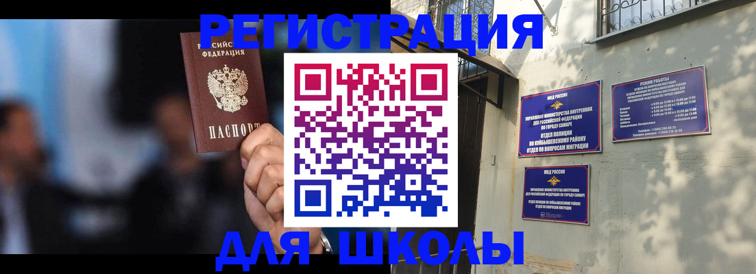 временная регистрация недорого в Пензе