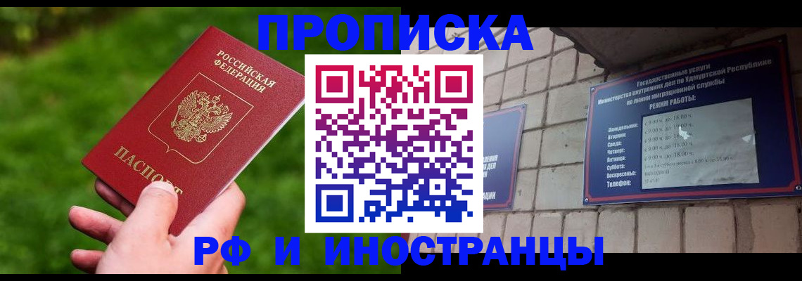 миграционный учет в Пензе