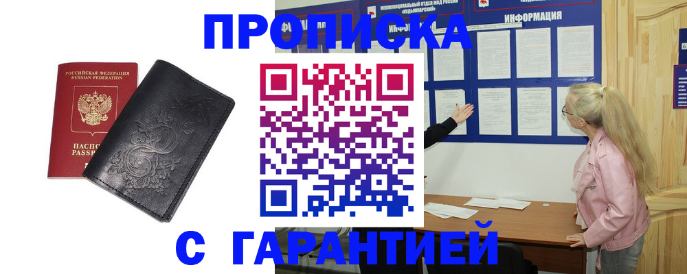 регистрация в Пензе