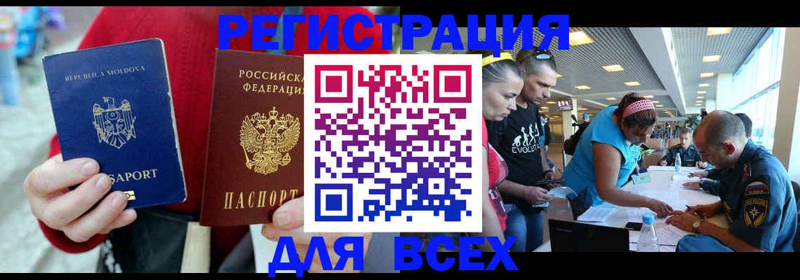 временная регистрация недорого в Пензе